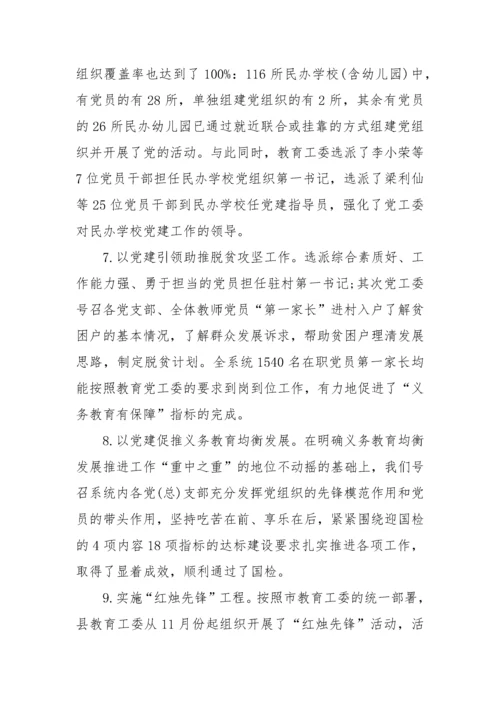 【政协】县政协常委履职报告-8篇.docx