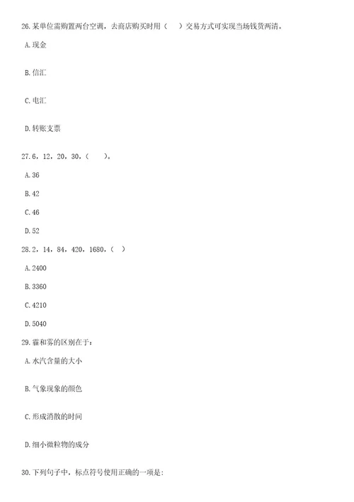 2023年06月北京工业大学聘用制人员招考聘用笔试题库含答案带解析