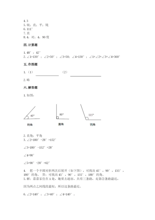 西师大版四年级上册数学第三单元 角 测试卷及参考答案（突破训练）.docx