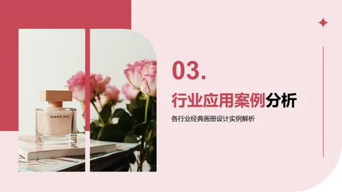 红色商务风通用行业画册图集PPT模板