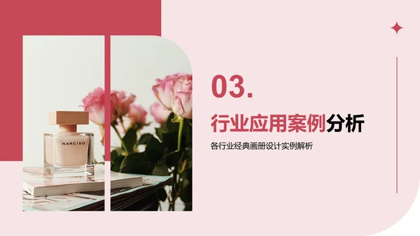 红色商务风通用行业画册图集PPT模板