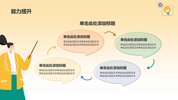 橙色插画风大学生社会实践PPT模板