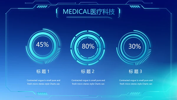 蓝色商务医疗科技工作总结动态PPT模板