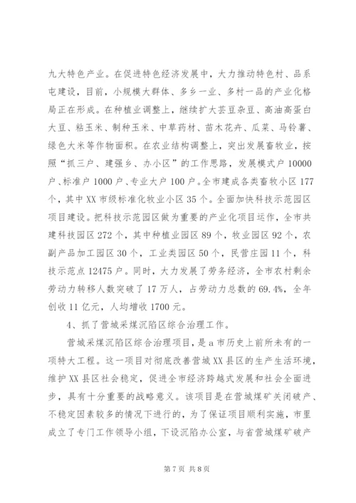 区委书记述职报告范文.docx