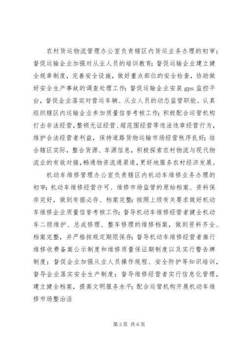 调解规范化建设方案 (4).docx