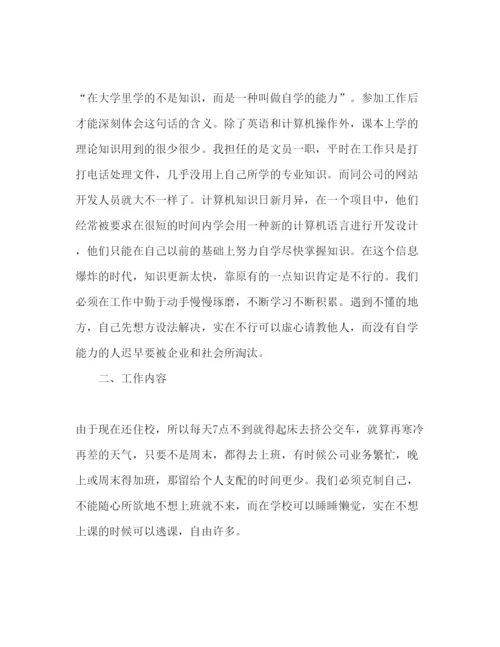 精编办公室文员实习报告范文.docx