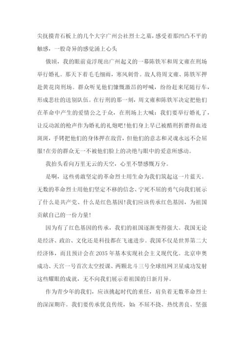 追寻红色记忆传承红色基因征文精选5篇.docx