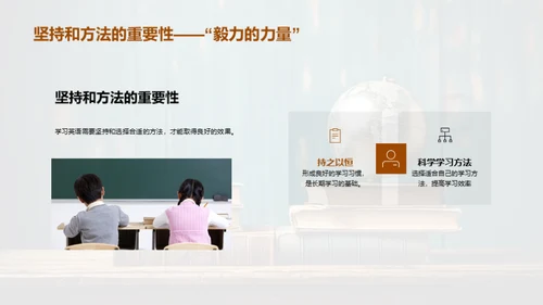 掌握英语 学习策略