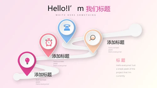 粉色时尚彩妆培训演讲通用动态PPT