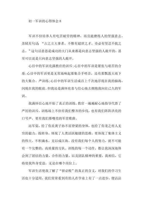 初一军训的心得体会15篇.docx