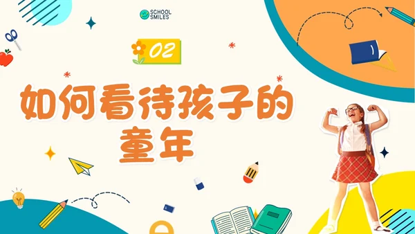 彩色卡通贴纸一年级家长会简约形状书本文具学生老师边框实拍期末期末家长会