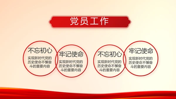 红色党建决战决胜脱贫攻坚动态PPT模板