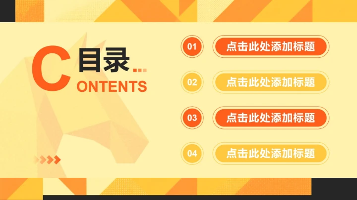 橙黄色插画风马年春节贺岁联欢活动PPT模板