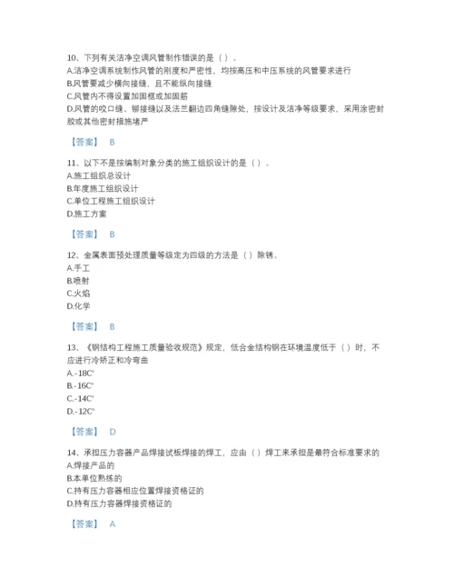 2022年全省施工员之设备安装施工基础知识通关题库有答案.docx