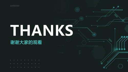 科技风通用项目分享交流会
