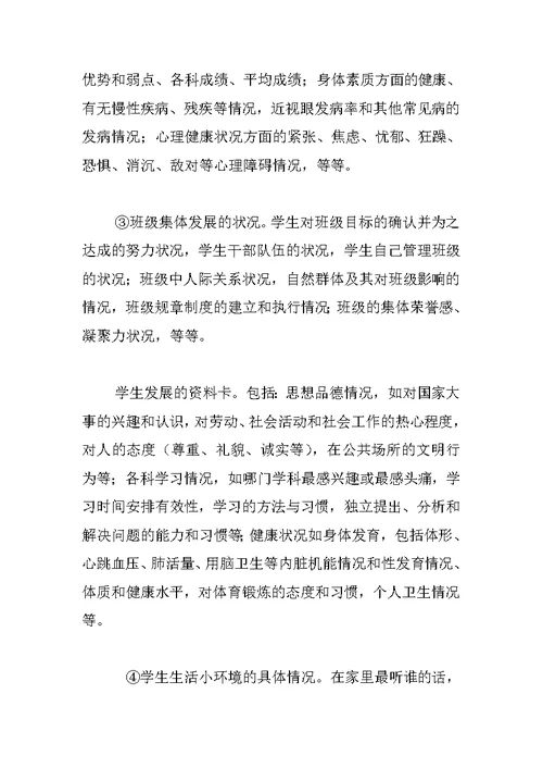 教学实习报告