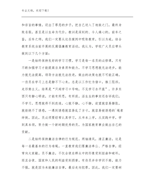 2024年教师集中培训的心得体会例文19篇.docx