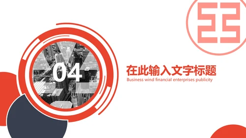 金融理财产品介绍通用PPT模板