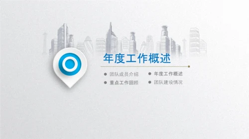 2020年终工作总结新年计划述职报告PPT
