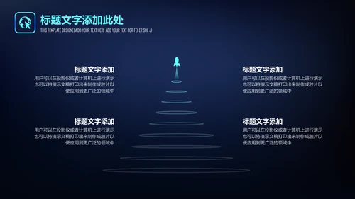 深色星空渐变商业通用PPT模板