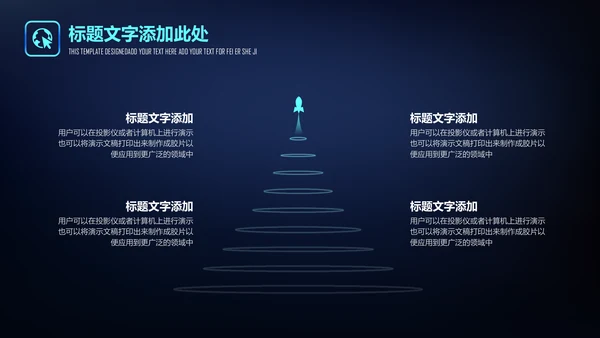 深色星空渐变商业通用PPT模板