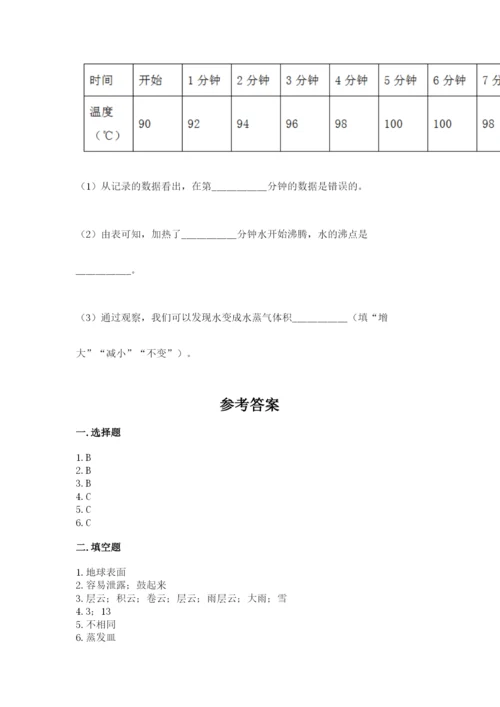 教科版小学三年级上册科学期末测试卷（中心小学）.docx