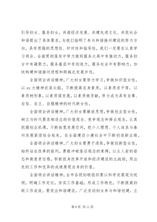 县三八节表彰大会主持词3篇.docx