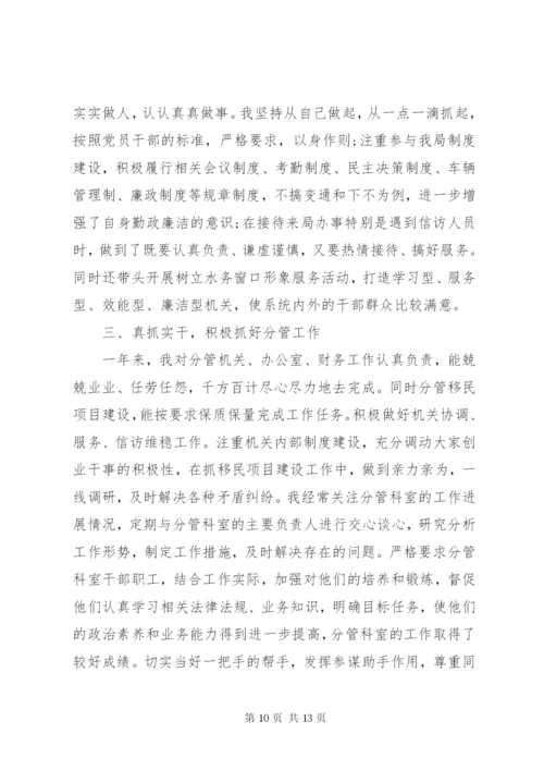 个人述职述廉述德报告范文2篇.docx