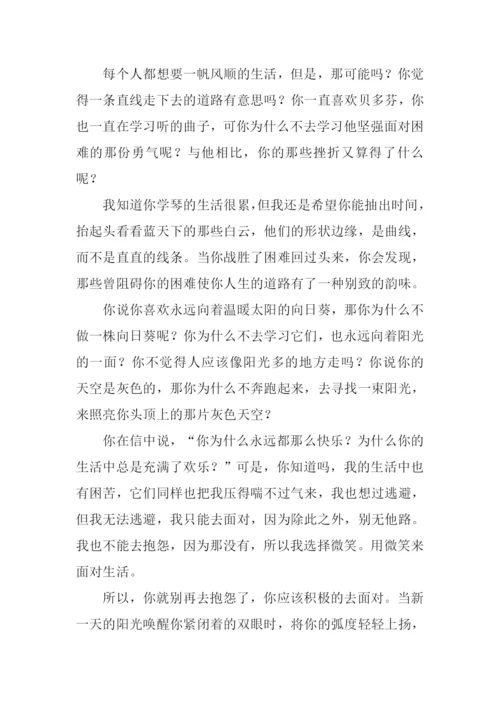 初三我想对你说作文.docx