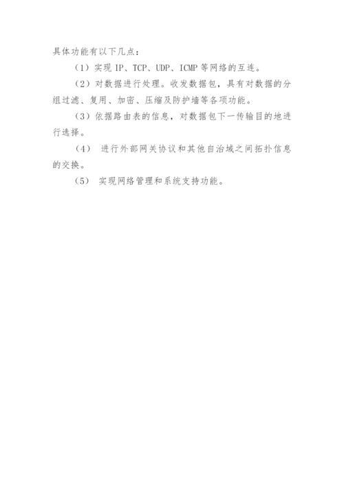 如何修改路由器wifi密码_1.docx