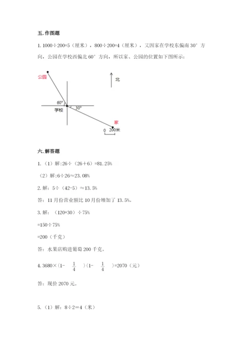 2022人教版六年级上册数学期末测试卷加答案解析.docx