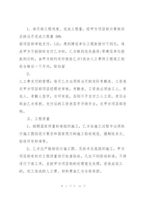 建筑轻工承包合同范本5篇.docx