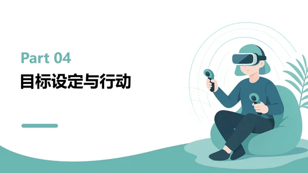 绿色插画风大学生职业规划与行动指南PPT模板