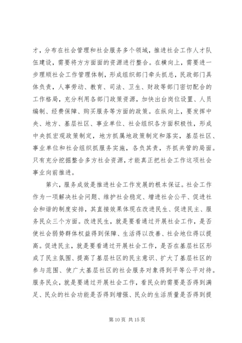 关于的人才队伍建设的讲话稿.docx