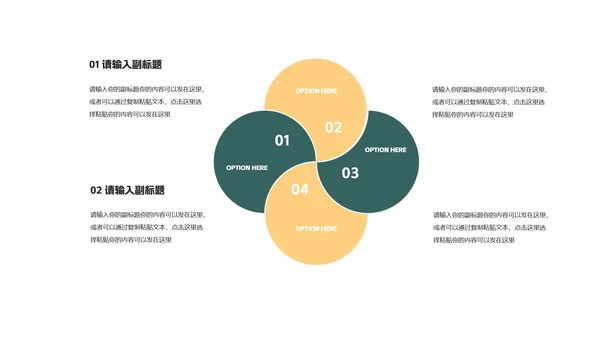 绿色卡通风拿礼物的圣诞老人PPT模板