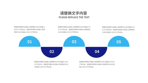 蓝色商务风公司团队建设培训PPT模板