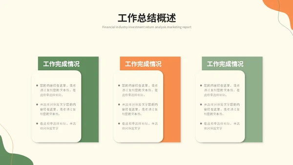 简约莫兰迪风个人工作总结述职报告工作汇报ppt模板