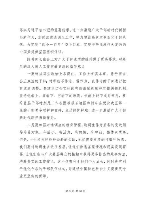 学习新时代新担当新作为的意见感悟20篇.docx