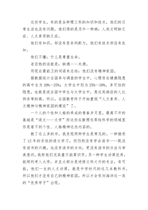 初中主题班会教案设计8篇.docx