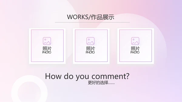 水彩风公司产品介绍宣传通用PPT动态