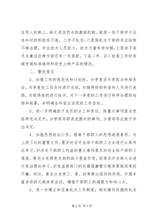 优秀范文：班子民主生活会自查材料.docx