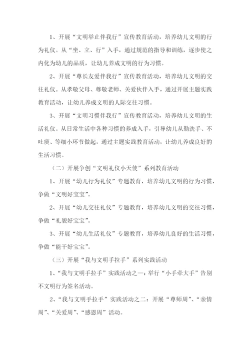 幼儿园劳动节主题活动方案15篇.docx