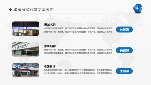 蓝色中国建设银行建行总结汇报PPT模板