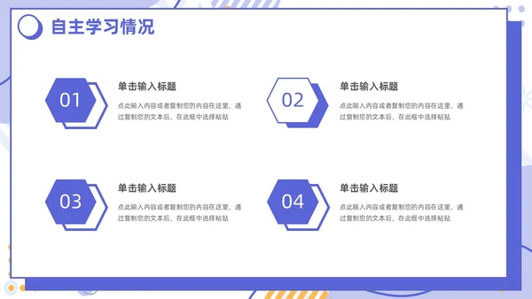 插画简约紫色孟菲斯卡片试用期转正答辩PPT模板