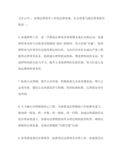 精编司法行政年下半年工作参考计划范文.docx