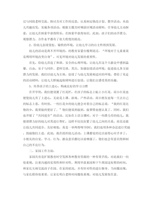 精编之幼儿园工作总结范文.docx