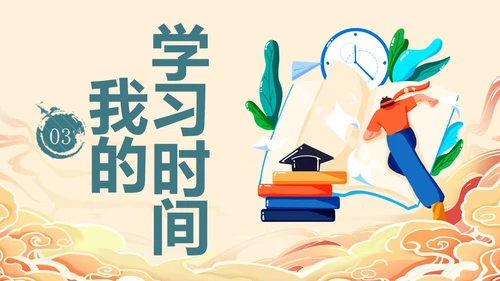 国潮风3D立体橙色寒假计划课件寒假学习计划PPT寒假安全