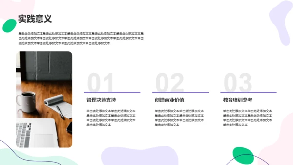 紫色扁平插画毕业答辩通用PPT