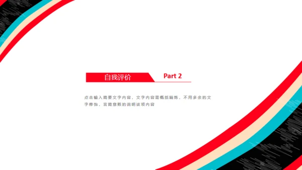 音乐演奏爆发宣传通用PPT模板
