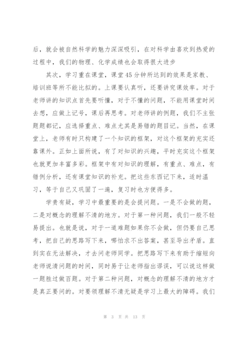 广播稿：红领巾与文明同行3篇.docx